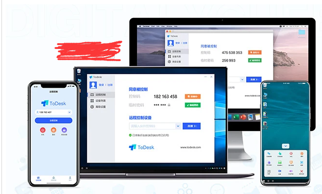 ToDesk不限速的远程控制软件