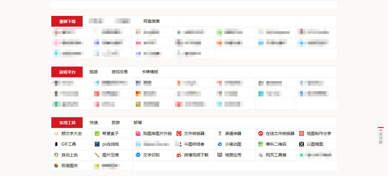 二次元动漫<span class='h-light'>导航</span>源码