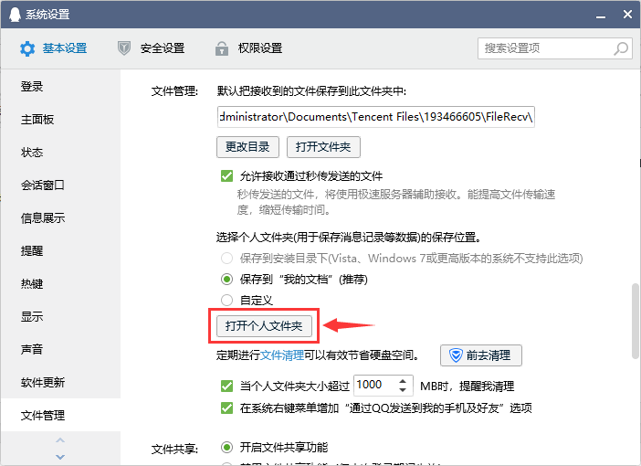 导出QQ收藏中的语音并转换为WAV音频格式工具