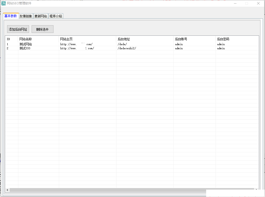 seo站群管理系统源码 易语言