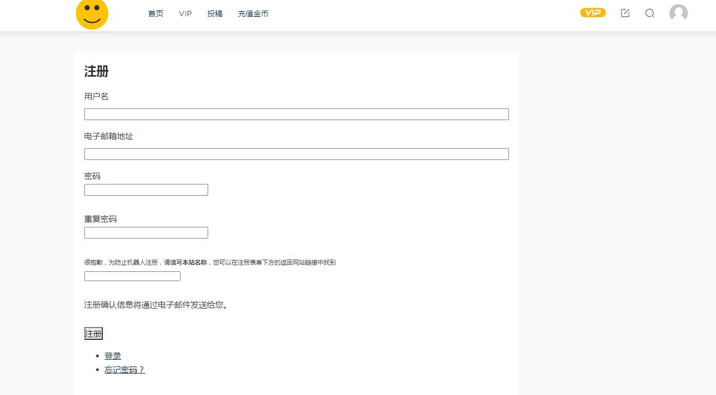 WordPress注册登录注册系统插件