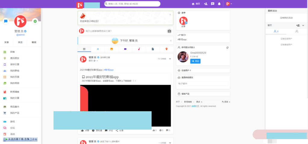 PHP社区j交友系统开源傻瓜式搭建-附app编译教程