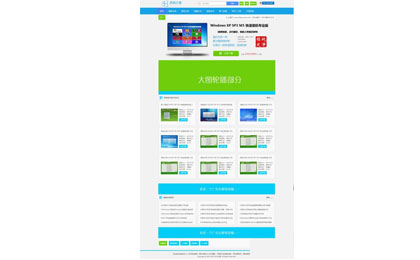 帝国cms模板仿系统之家