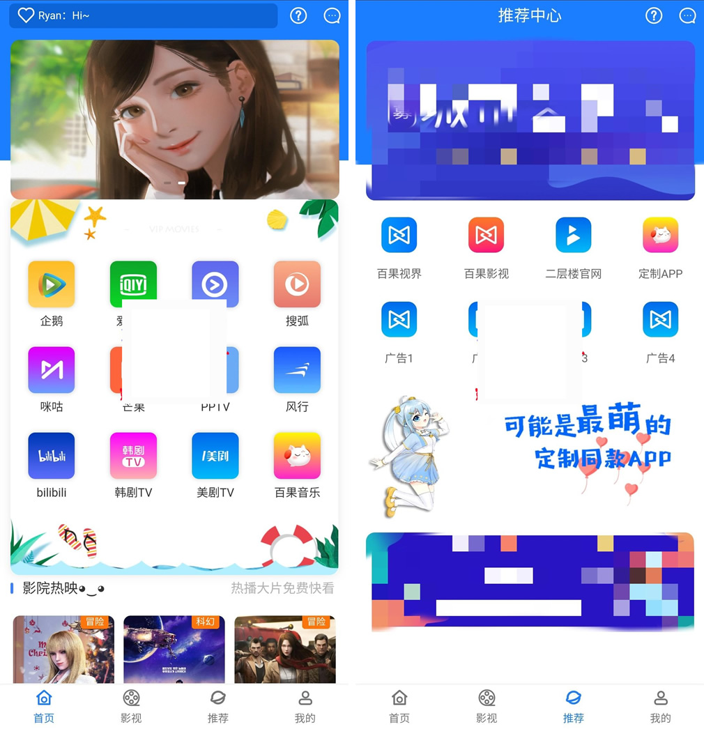 七彩<span class='h-light'>影视</span>双端新版本源码