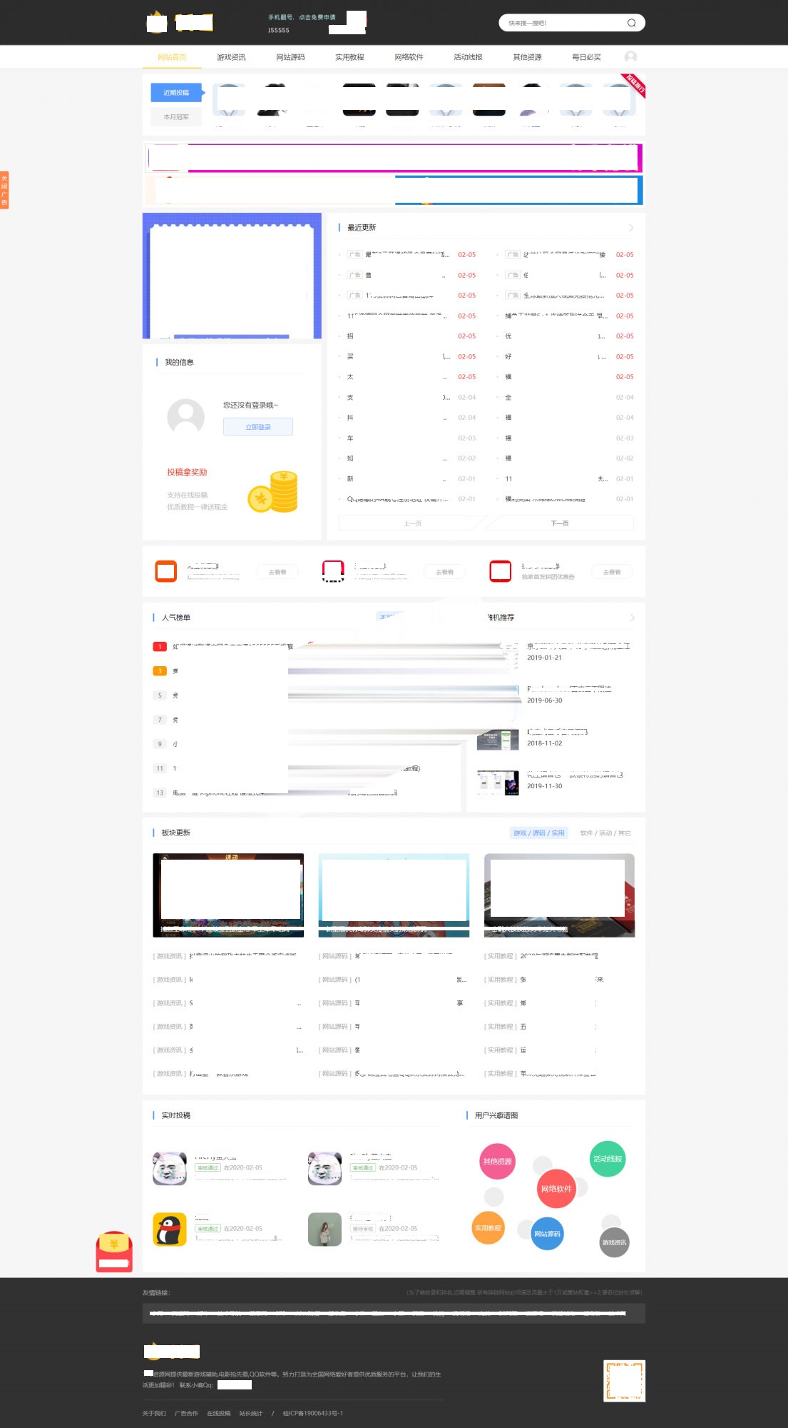 仿某资源网源码 娱乐资源教程网站模板