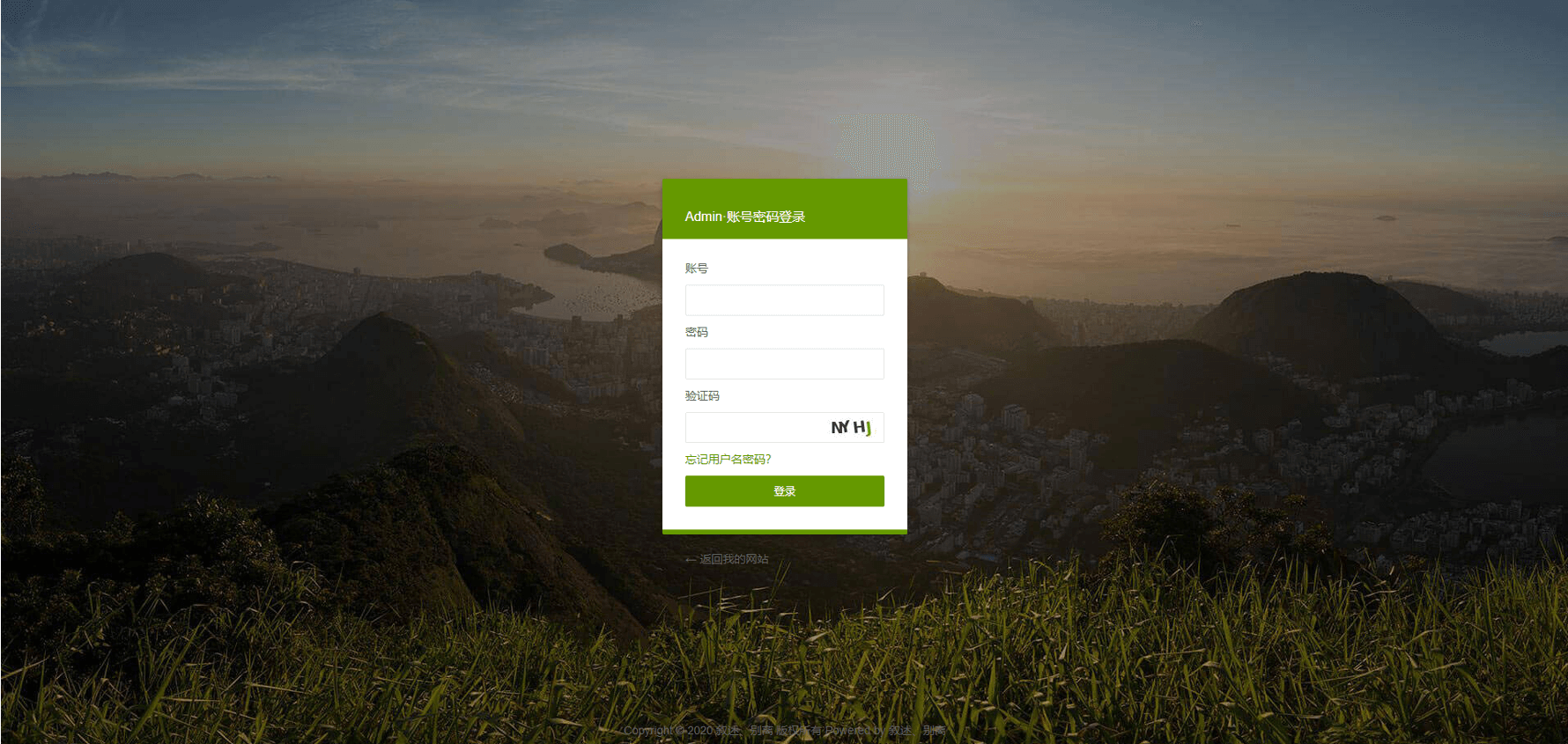 织梦v5.7默认开发版后台