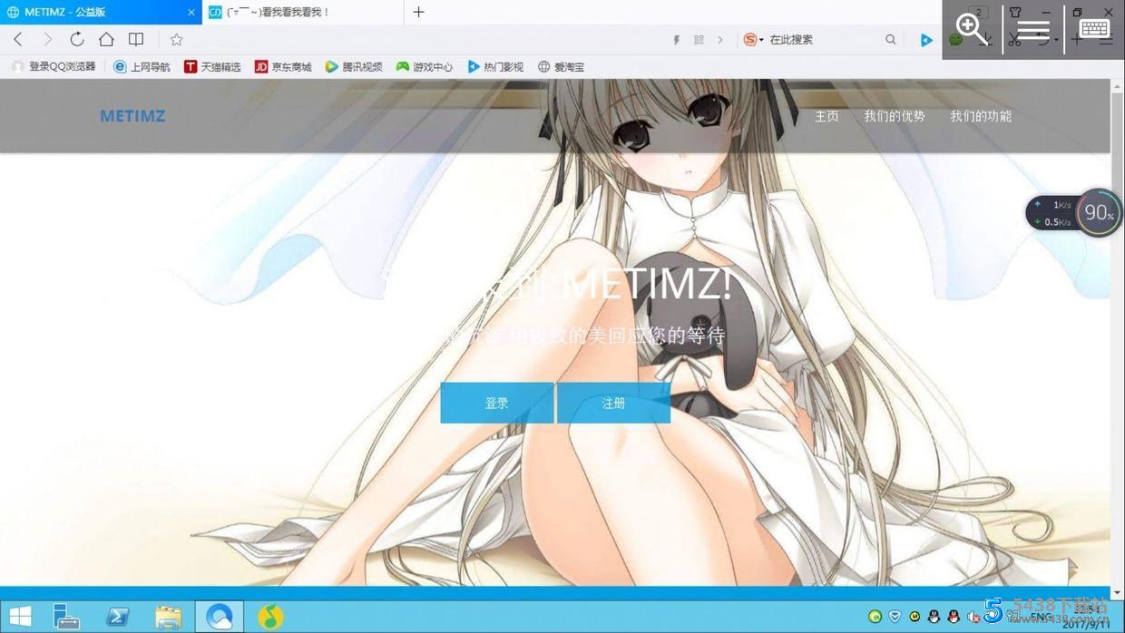版MeTi秒赞网站源码