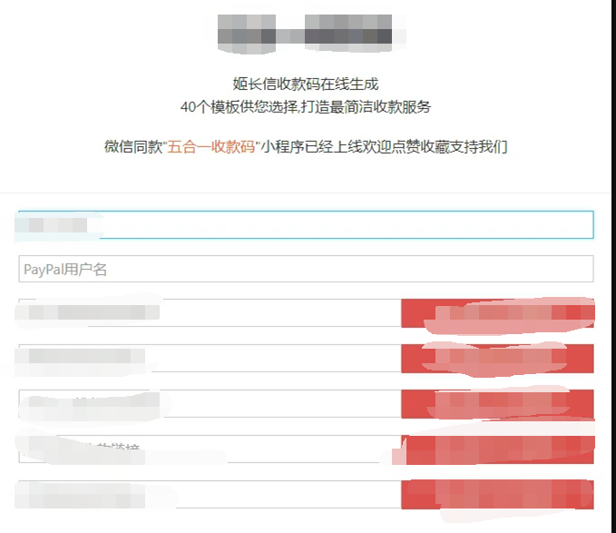 五合一收款码在线生成多模板免安装网站源码