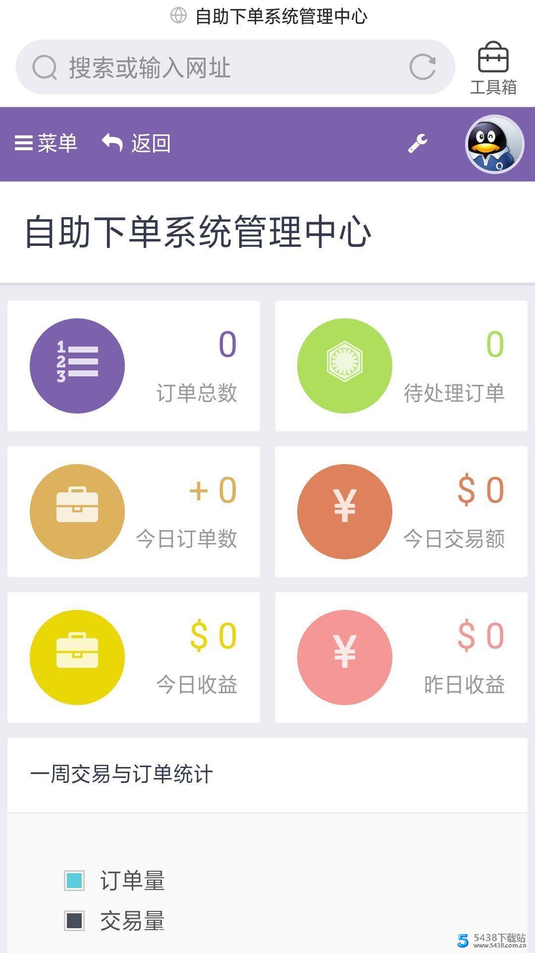 彩虹商城6.6免授权版全网首发