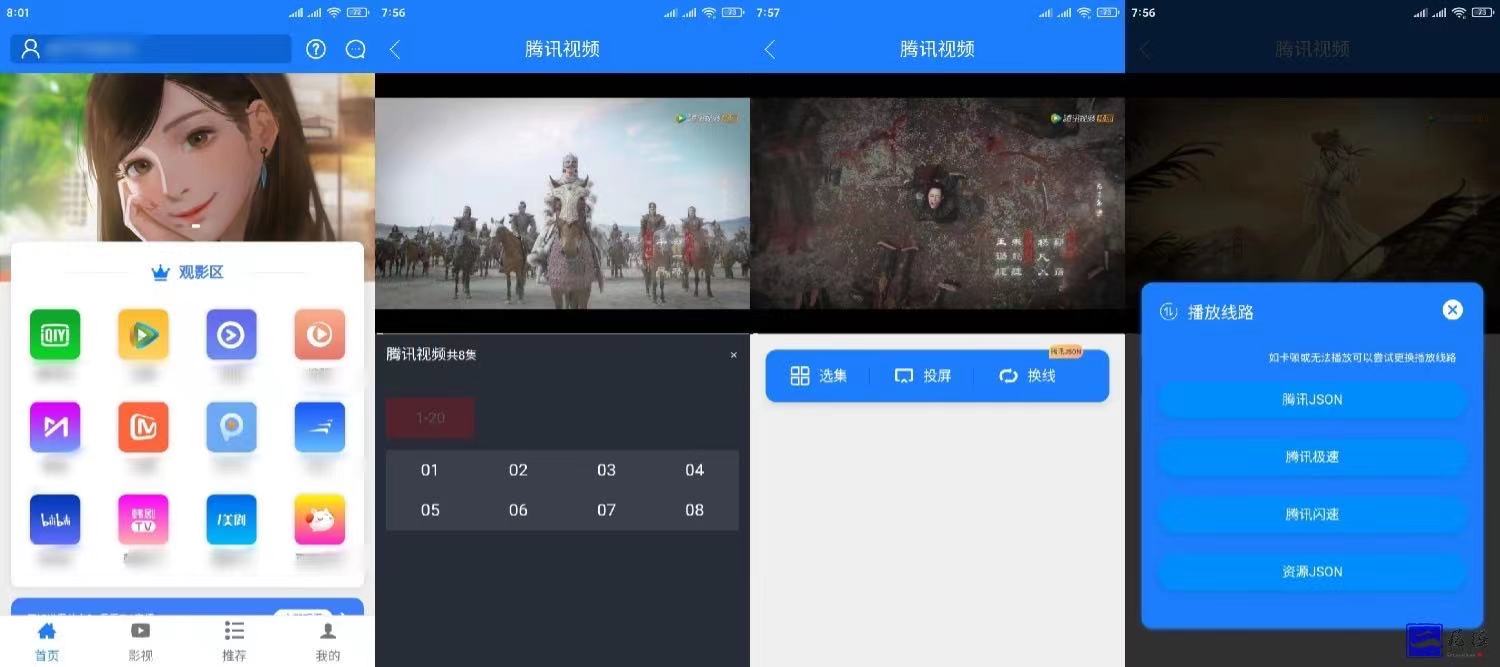 七彩<span class='h-light'>影视</span>1.2 