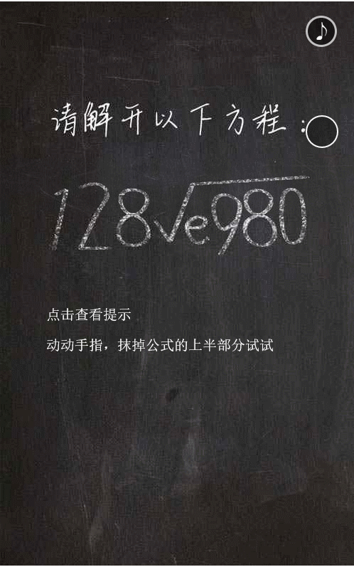 简约黑板擦表白特效网源码