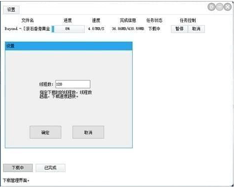 双霖度盘下载器