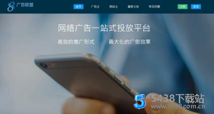 乘风广告联盟系统v6.6 官方版源码下载