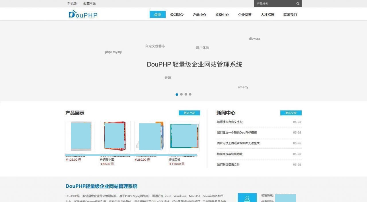 公众号管理模块-DouPHP模块化企业网站管理系统v1.6