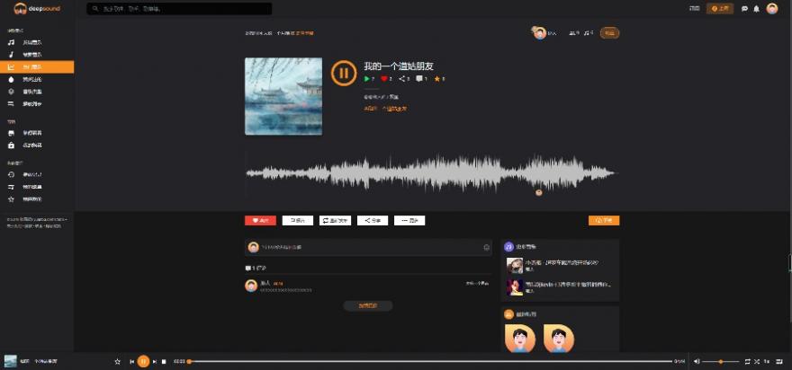 UI漂亮音乐分享网站源码