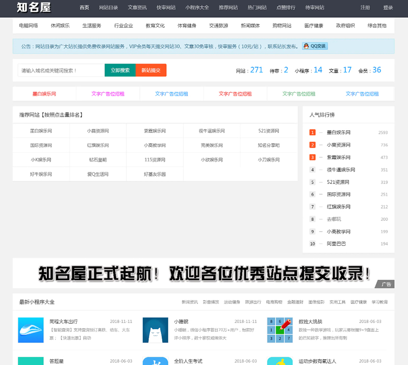 目录网站网址<span class='h-light'>导航</span>网源码 帝国cms内核