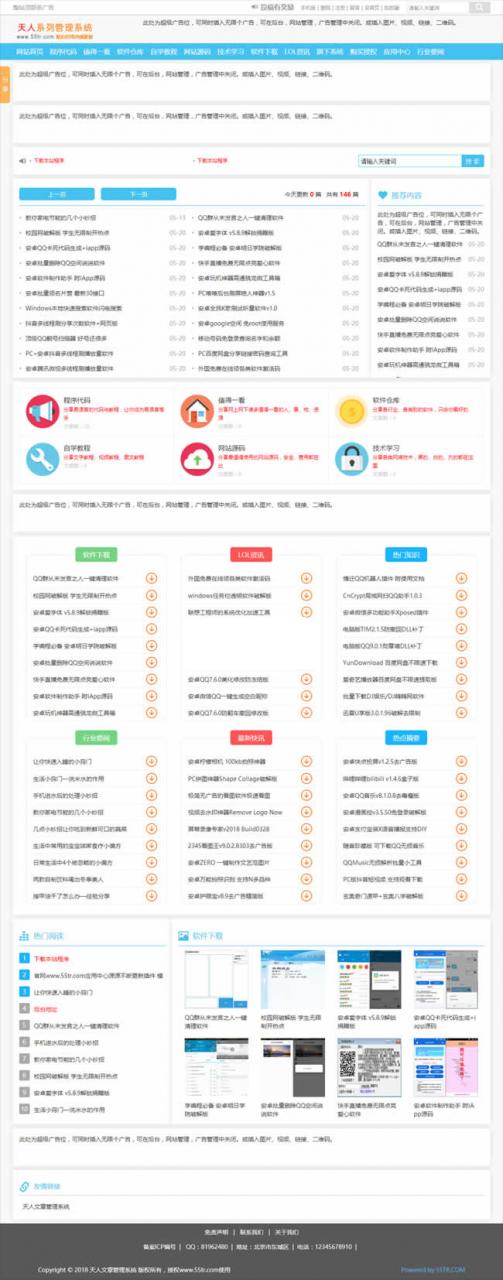 清爽娱乐网系统源码 v5.69