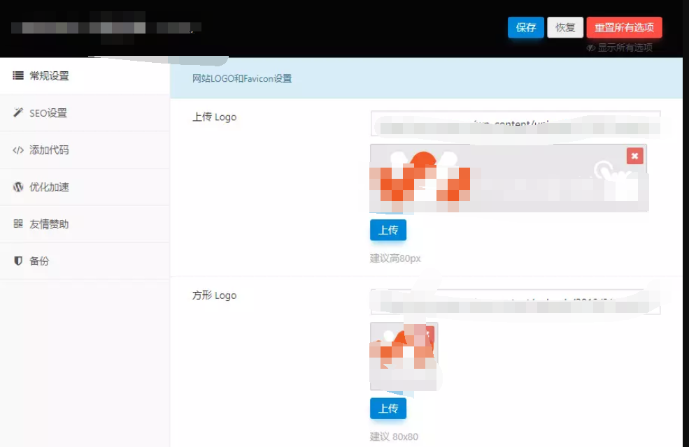 WordPress主题 WebStack网址导航源码
