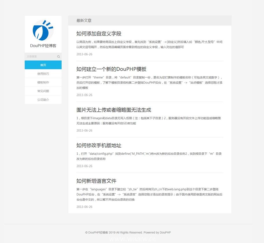 个人博客系统PHP源码 DouPHP轻博客