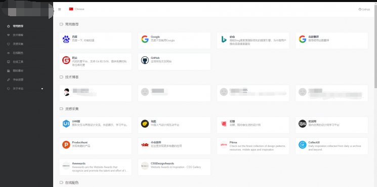 风影导航源码 带后台