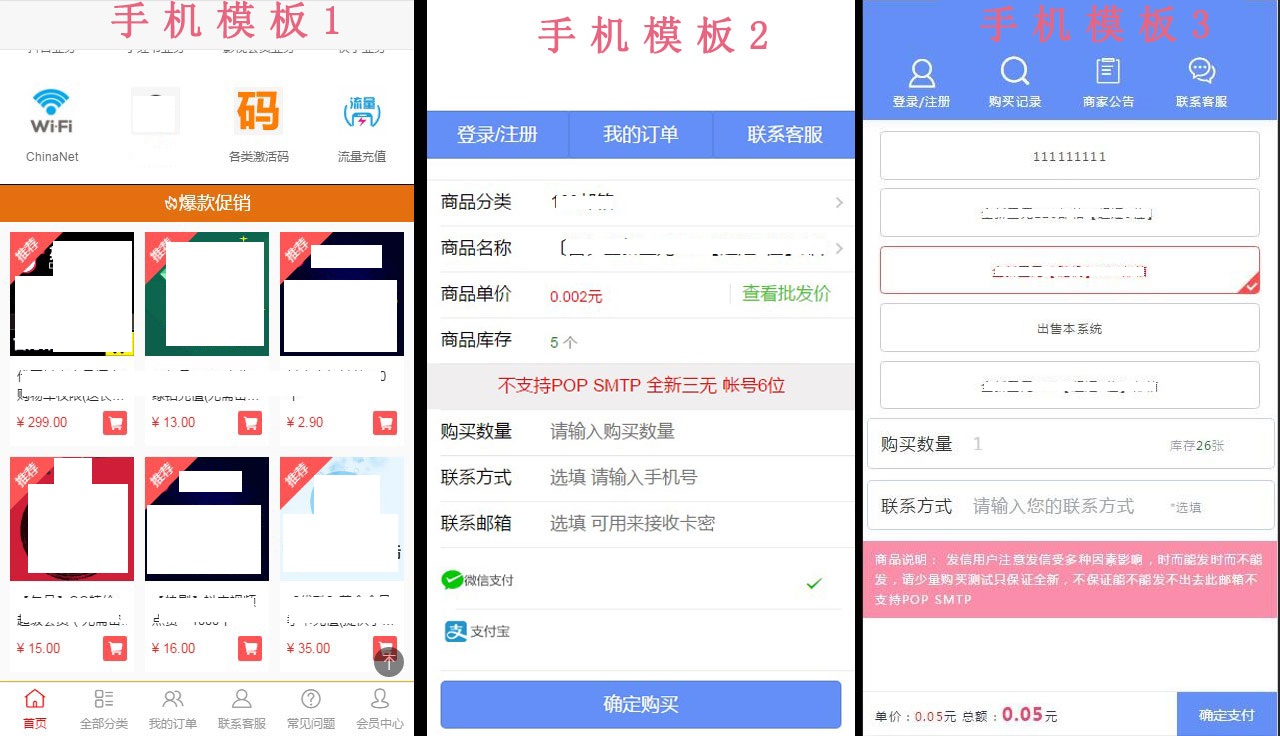 【开源】个人发卡程序源码 带会员+分站+三级分销+对接易+码+免签支付+完美运营