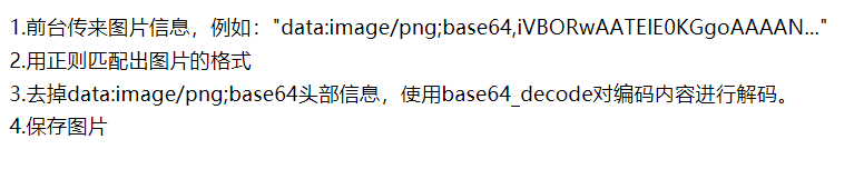用php将Base64图片保存到本地方法