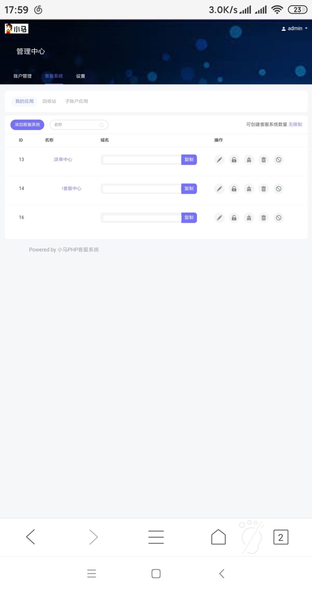 小马客服系统源码 多种商户接入客服源码