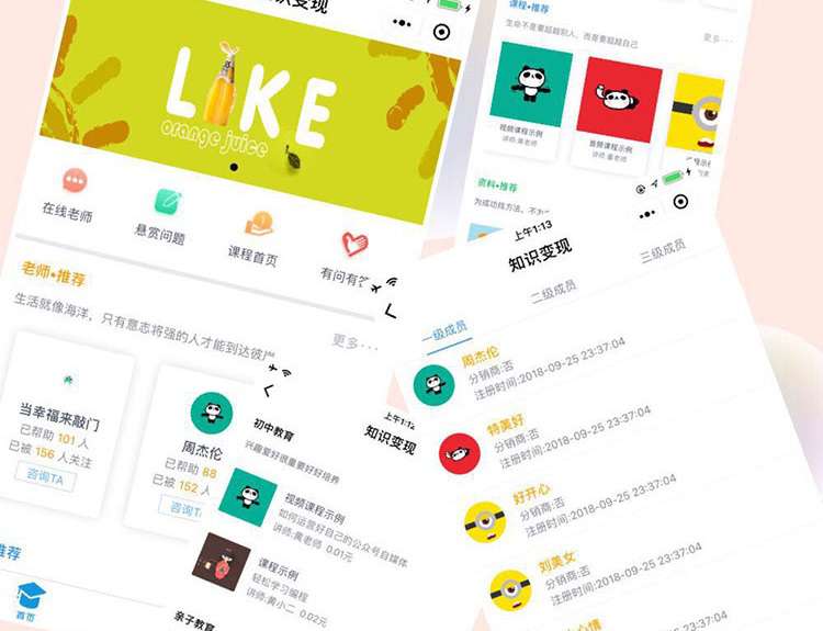 小程序功能模块-飞鱼知识变现小程序2.5.3源码