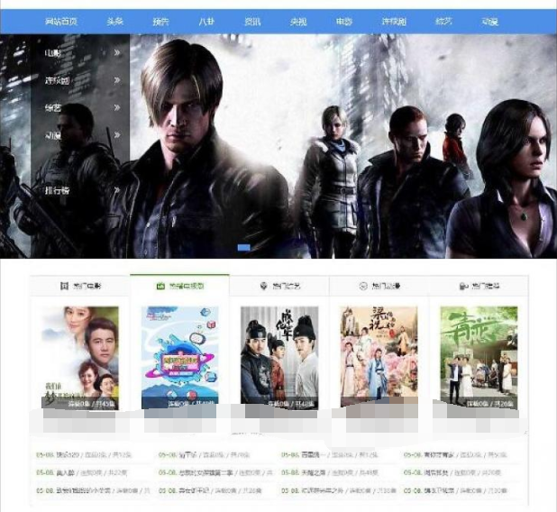 <span class='h-light'>影视</span>四端同步APIcloud混合原生APP源码