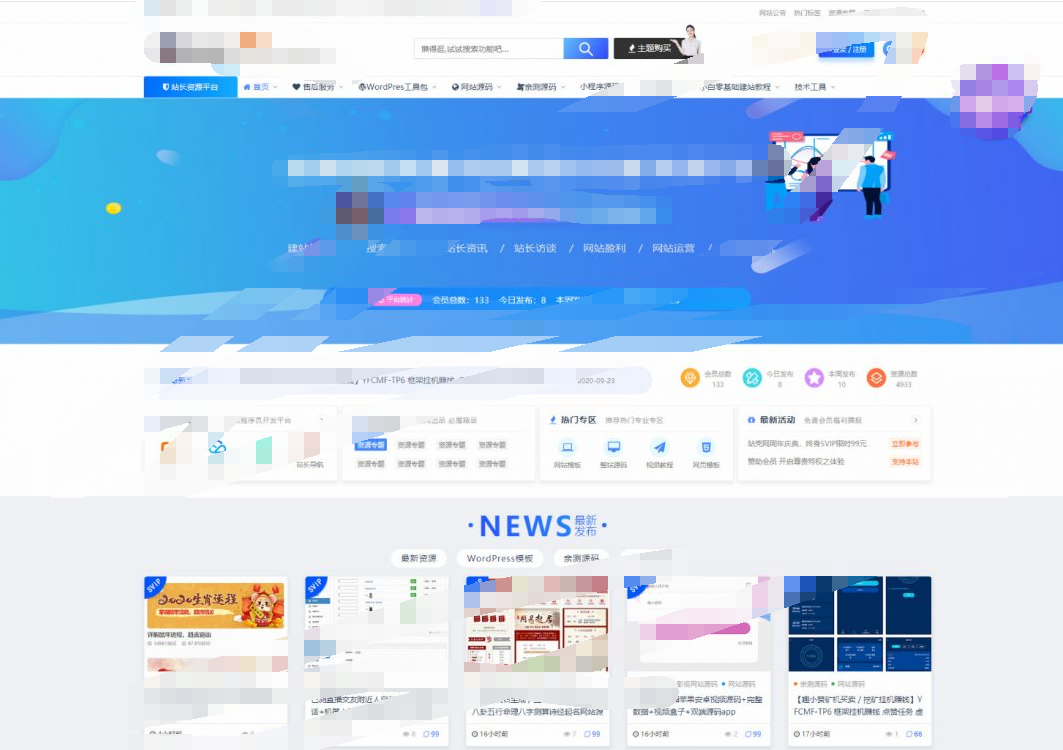 WordPress高仿交易网源码模版