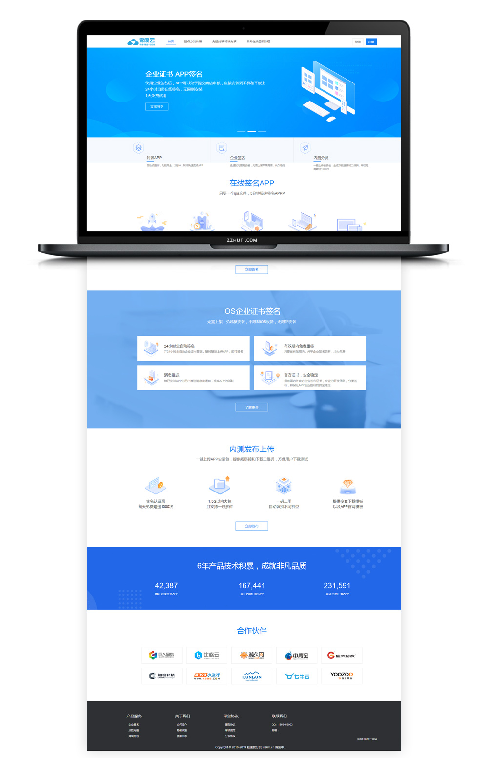 【APP分发系统二开版】首发一键免IOS免签封包分发平台源码 带绿标 版系统