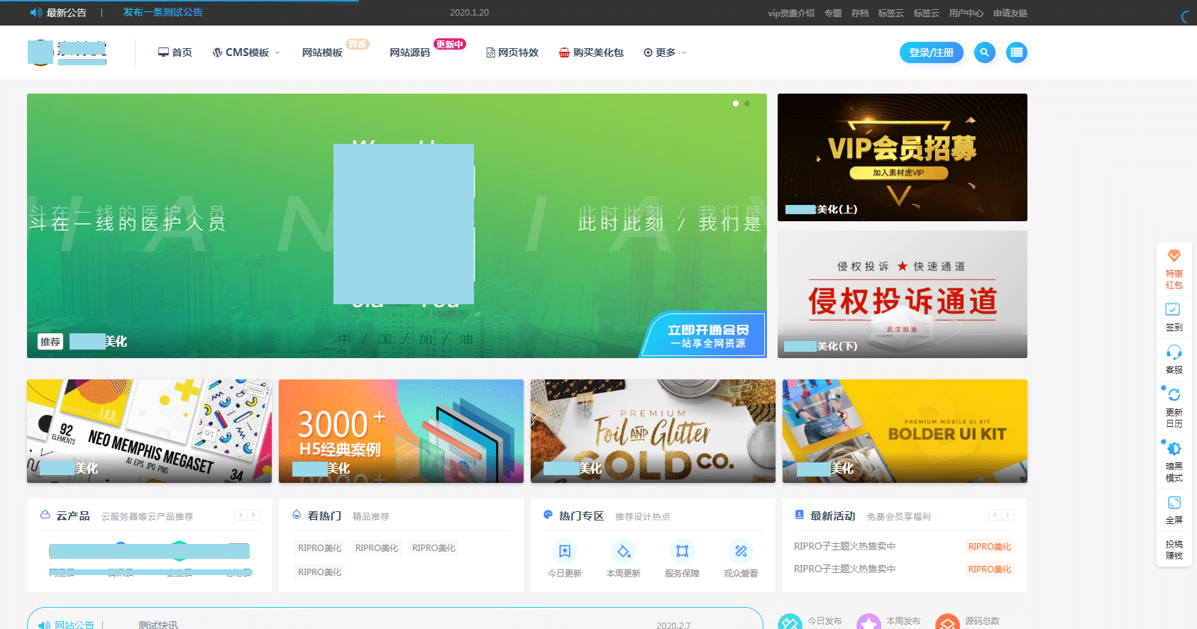 wordpress主题_ripro美化子主题_虎造子主题集成后台美化包v2.0