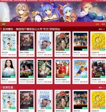 苹果cms v8模板 红色动漫<span class='h-light'>影视</span>模板