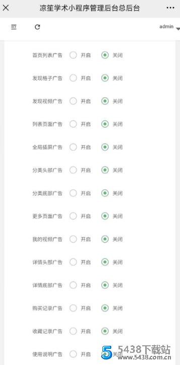 知识付费小程序源码