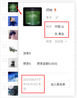 微信公众号粉丝查看增强工具v0.1.12