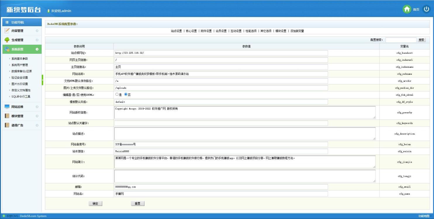 织梦dedecms内核手赚网手机试玩平台源码PC+手机版【亲测】织梦DEDECMS图片