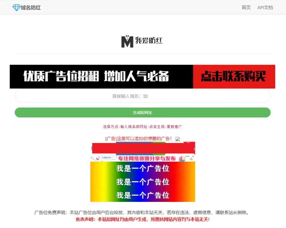 域名防红跳转短网址源码 全开源无任何限制