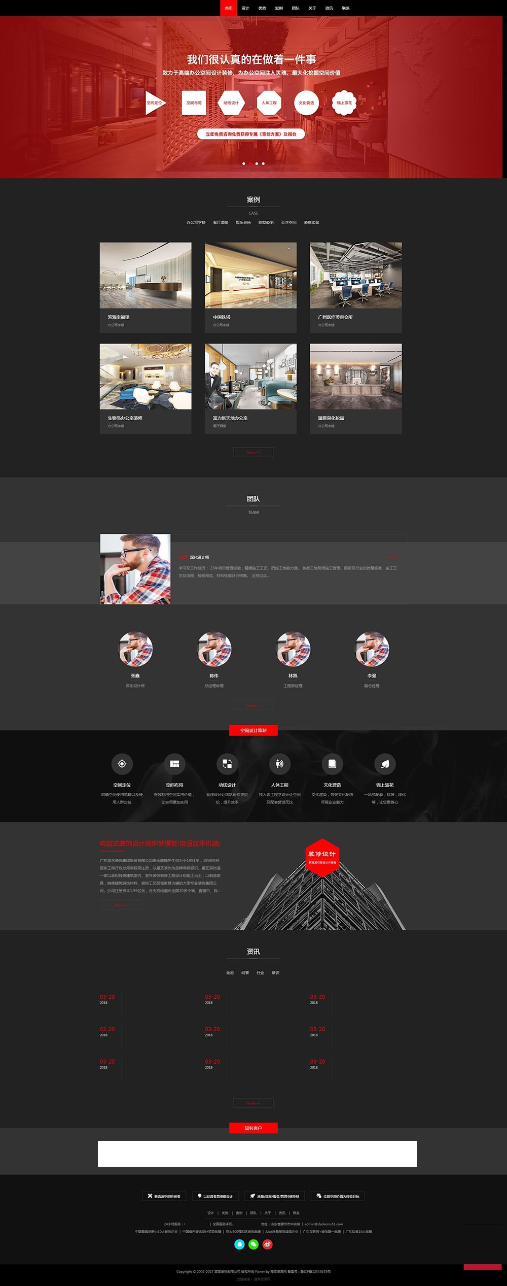 响应式装饰设计装潢装修公司建筑装饰公司网站源码(自适应移动端)