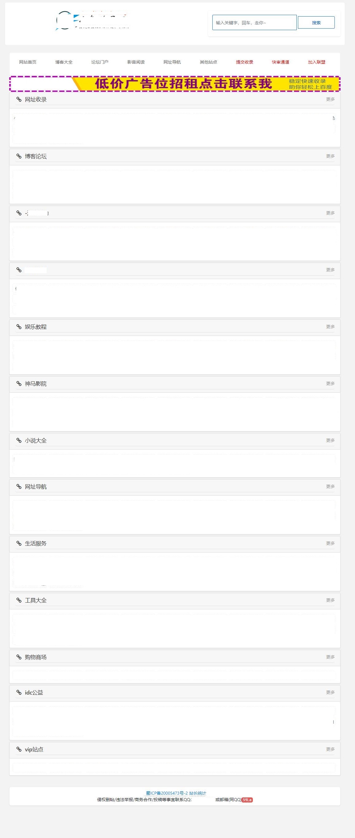zblog二开WAP网址轻导航网站源码