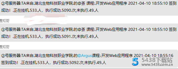 职教云自动签到云端版