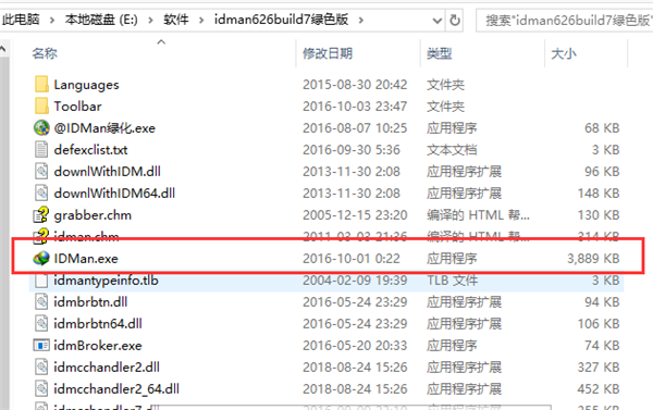 Internet Download Manager(IDM下载器)