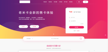 企业知宇卡发卡系统寄售系统开源源码