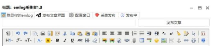 emlog采集发布小工具-1.3