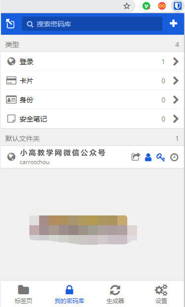拥有BitWarden软件，再也不用担心忘记密码了