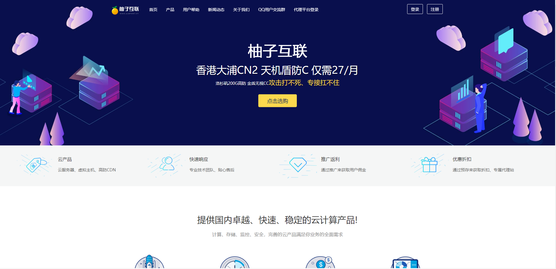 互联精美HTML模板