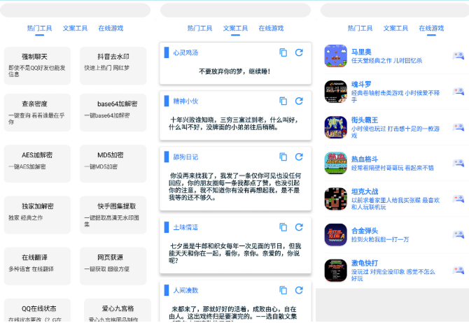 首发狗带Smile多功能网络软件