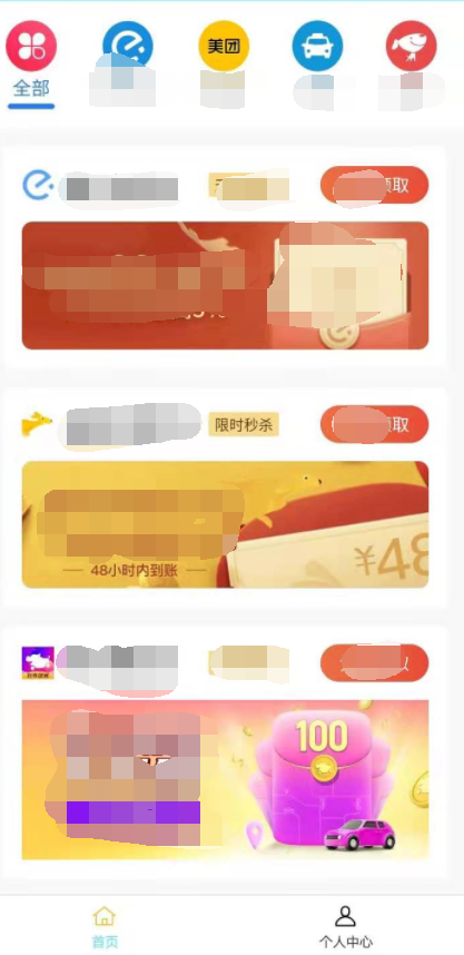 外卖小程序云开发版