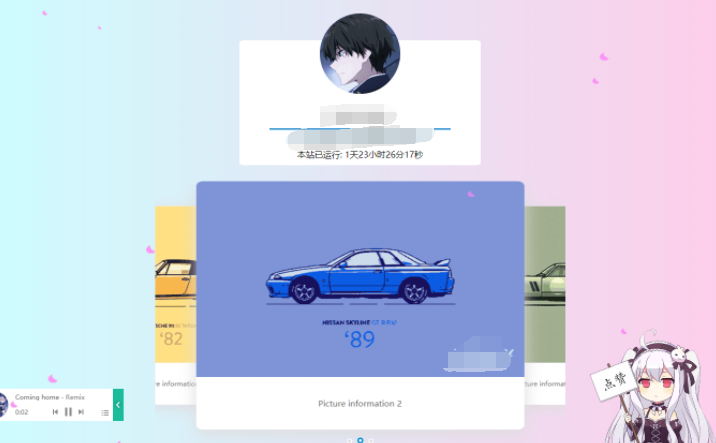 唯美多功能自适应个人主页源码html