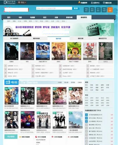 海洋cms影视管理系统源码v11.3-模板众多插件齐全