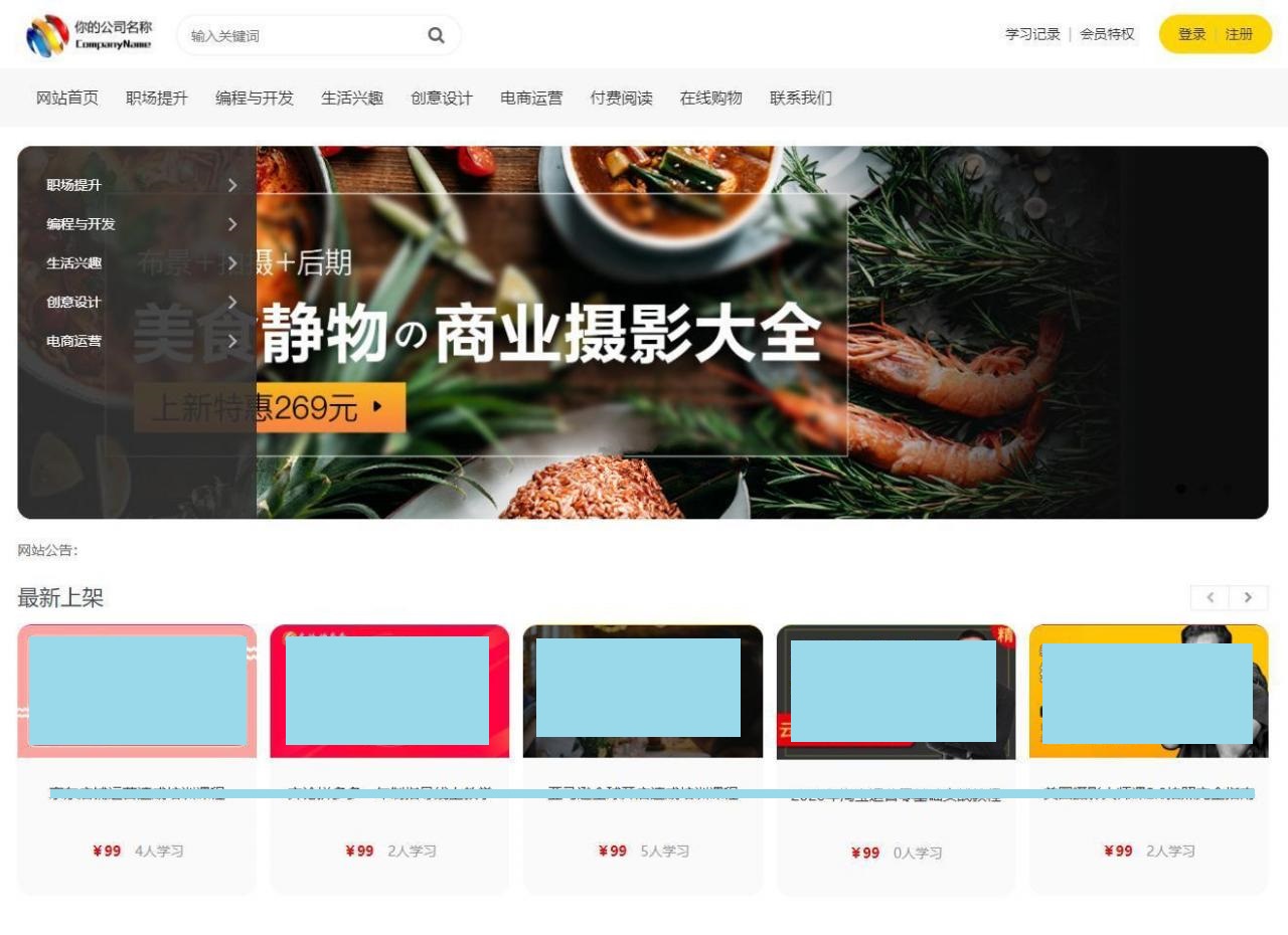 文章付费阅读系统-发货100在线视频课程教育系统 v1.1